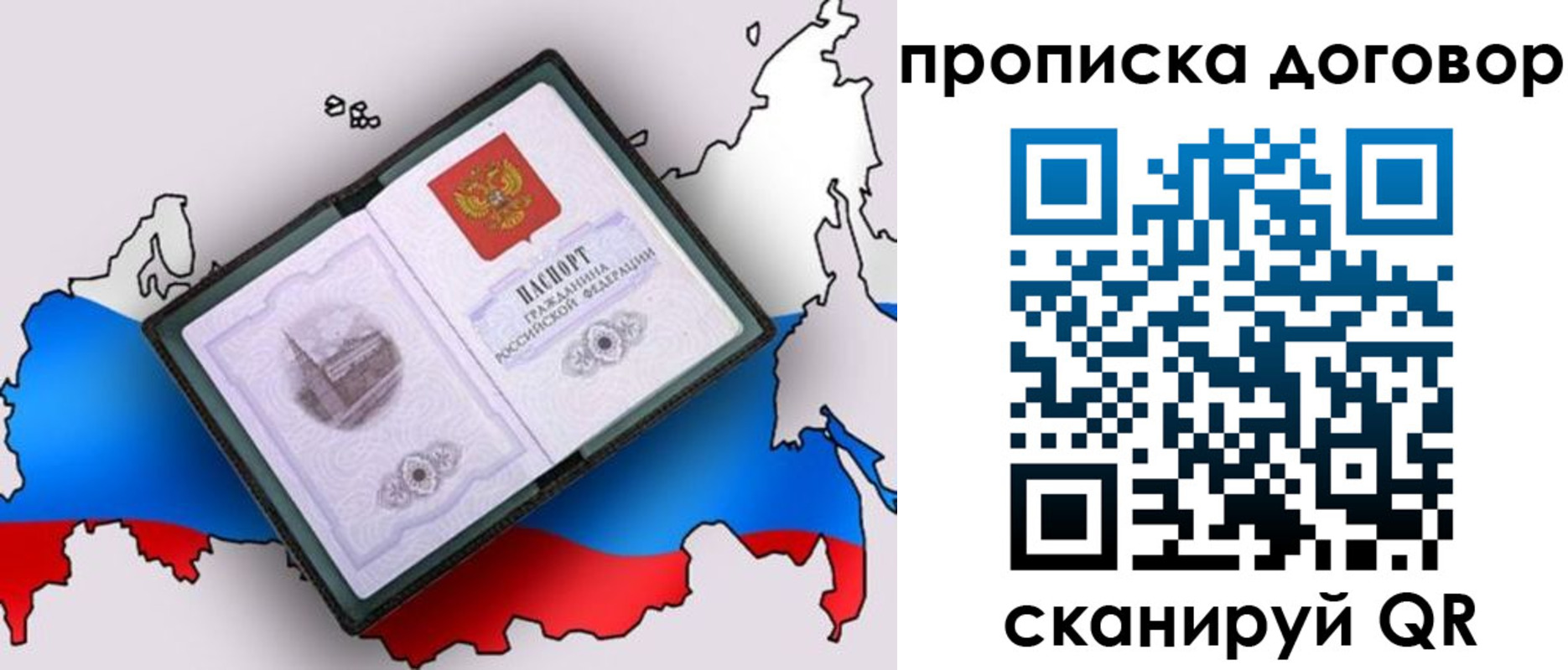 где прописаться в Салехарде