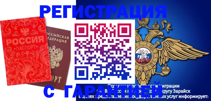 миграционный учет в Салехарде